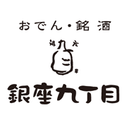 銀座九丁目