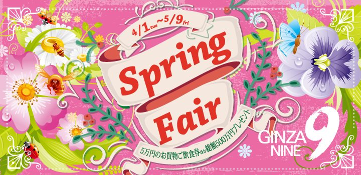 2025 GINZA NINE SPRING FAIR
