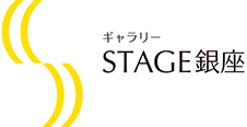 STAGE銀座